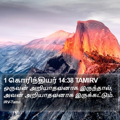 1 கொரிந்தியர் 14:38 TAMIRV Bible Verse Image