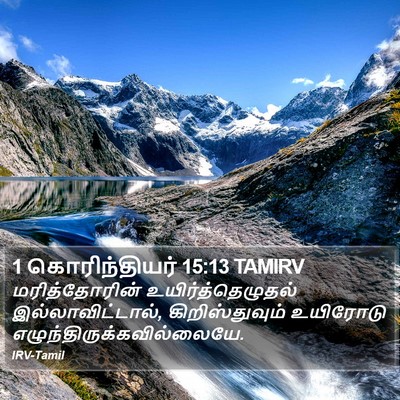 1 கொரிந்தியர் 15:13 TAMIRV Bible Verse Image