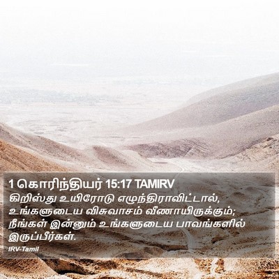 1 கொரிந்தியர் 15:17 TAMIRV Bible Verse Image