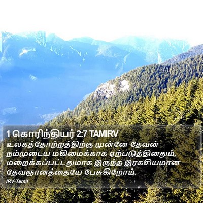 1 கொரிந்தியர் 2:7 TAMIRV Bible Verse Image