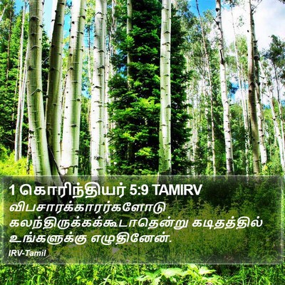 1 கொரிந்தியர் 5:9 TAMIRV Bible Verse Image