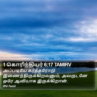 1 கொரிந்தியர் 6:17 TAMIRV Bible Verse Image