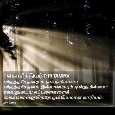 1 கொரிந்தியர் 7:19 TAMIRV Bible Verse Image