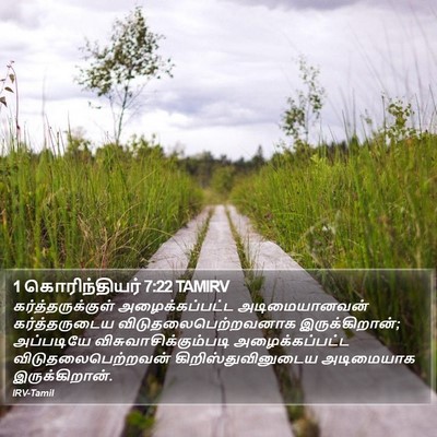 1 கொரிந்தியர் 7:22 TAMIRV Bible Verse Image