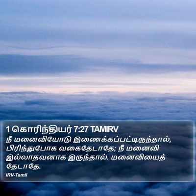1 கொரிந்தியர் 7:27 TAMIRV Bible Verse Image