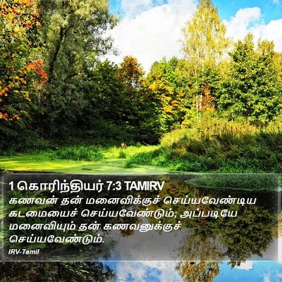 1 கொரிந்தியர் 7:3 TAMIRV Bible Verse Image