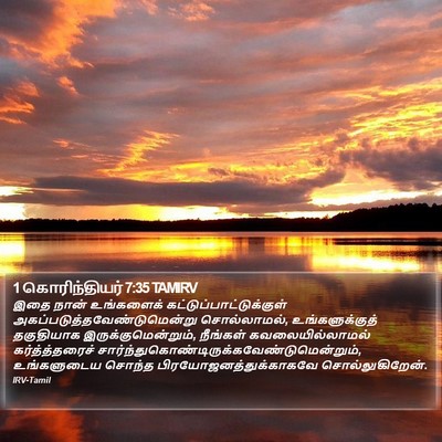 1 கொரிந்தியர் 7:35 TAMIRV Bible Verse Image