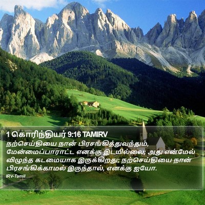 1 கொரிந்தியர் 9:16 TAMIRV Bible Verse Image