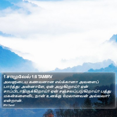 1 சாமுவேல் 1:8 TAMIRV Bible Verse Image
