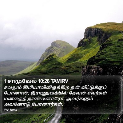 1 சாமுவேல் 10:26 TAMIRV Bible Verse Image