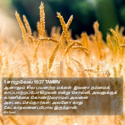 1 சாமுவேல் 10:27 TAMIRV Bible Verse Image