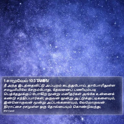 1 சாமுவேல் 10:3 TAMIRV Bible Verse Image