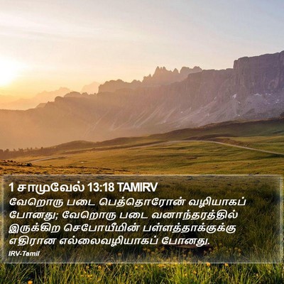1 சாமுவேல் 13:18 TAMIRV Bible Verse Image