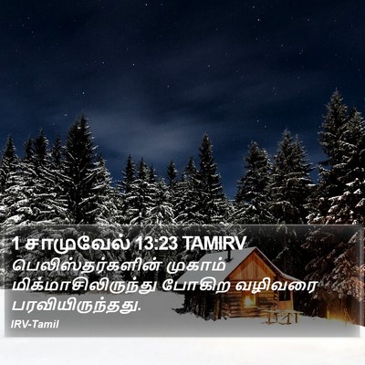 1 சாமுவேல் 13:23 TAMIRV Bible Verse Image