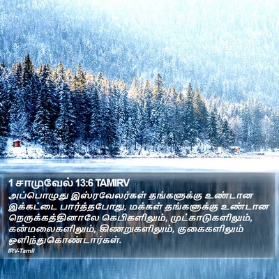 1 சாமுவேல் 13:6 TAMIRV Bible Verse Image