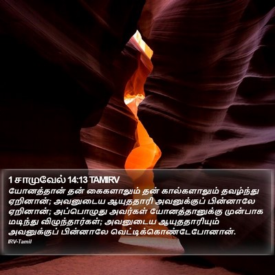 1 சாமுவேல் 14:13 TAMIRV Bible Verse Image