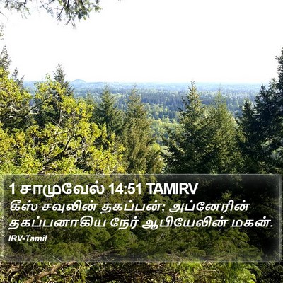 1 சாமுவேல் 14:51 TAMIRV Bible Verse Image