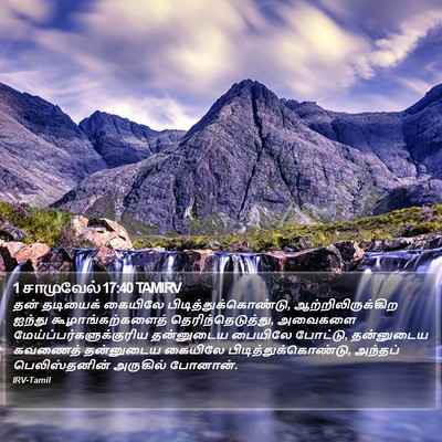 1 சாமுவேல் 17:40 TAMIRV Bible Verse Image