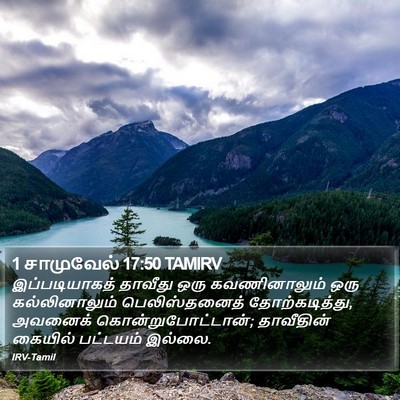 1 சாமுவேல் 17:50 TAMIRV Bible Verse Image