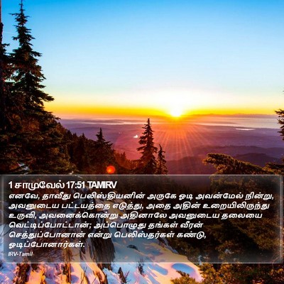 1 சாமுவேல் 17:51 TAMIRV Bible Verse Image