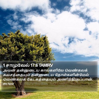 1 சாமுவேல் 17:6 TAMIRV Bible Verse Image