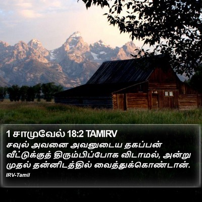 1 சாமுவேல் 18:2 TAMIRV Bible Verse Image
