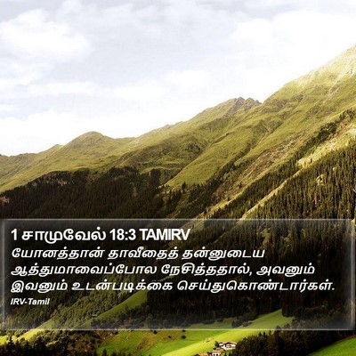 1 சாமுவேல் 18:3 TAMIRV Bible Verse Image