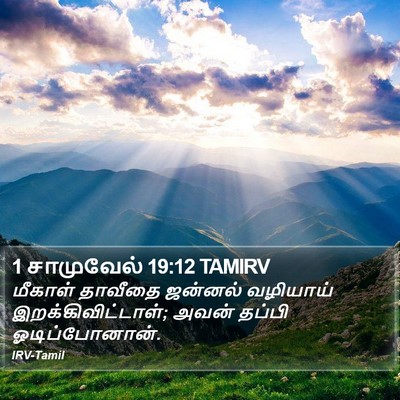 1 சாமுவேல் 19:12 TAMIRV Bible Verse Image