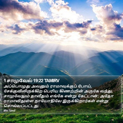 1 சாமுவேல் 19:22 TAMIRV Bible Verse Image
