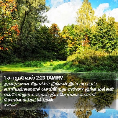 1 சாமுவேல் 2:23 TAMIRV Bible Verse Image