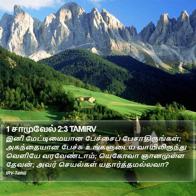 1 சாமுவேல் 2:3 TAMIRV Bible Verse Image