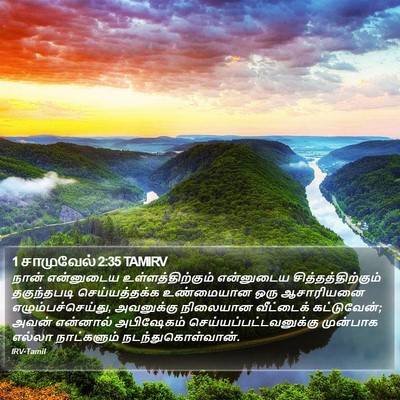 1 சாமுவேல் 2:35 TAMIRV Bible Verse Image
