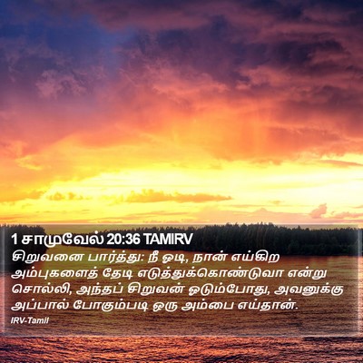 1 சாமுவேல் 20:36 TAMIRV Bible Verse Image