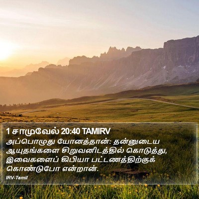 1 சாமுவேல் 20:40 TAMIRV Bible Verse Image