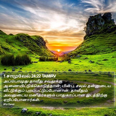 1 சாமுவேல் 24:22 TAMIRV Bible Verse Image