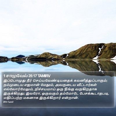 1 சாமுவேல் 25:17 TAMIRV Bible Verse Image