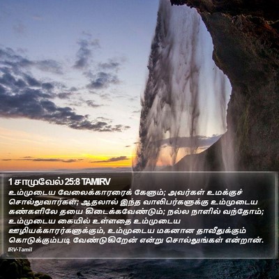 1 சாமுவேல் 25:8 TAMIRV Bible Verse Image