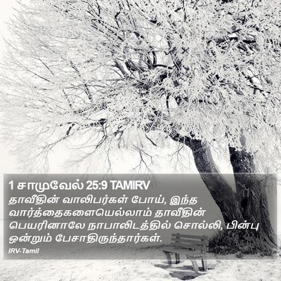 1 சாமுவேல் 25:9 TAMIRV Bible Verse Image