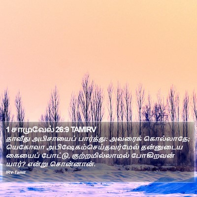 1 சாமுவேல் 26:9 TAMIRV Bible Verse Image