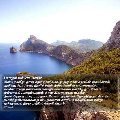1 சாமுவேல் 27:1 TAMIRV Bible Verse Image