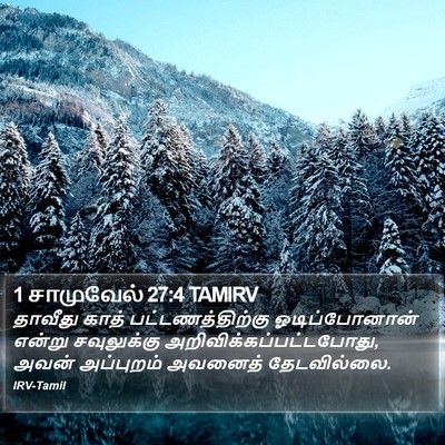 1 சாமுவேல் 27:4 TAMIRV Bible Verse Image