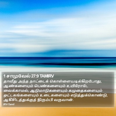 1 சாமுவேல் 27:9 TAMIRV Bible Verse Image
