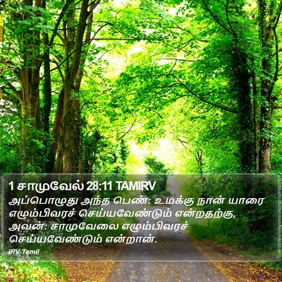 1 சாமுவேல் 28:11 TAMIRV Bible Verse Image