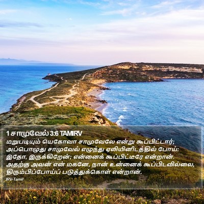 1 சாமுவேல் 3:6 TAMIRV Bible Verse Image