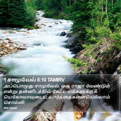 1 சாமுவேல் 8:10 TAMIRV Bible Verse Image