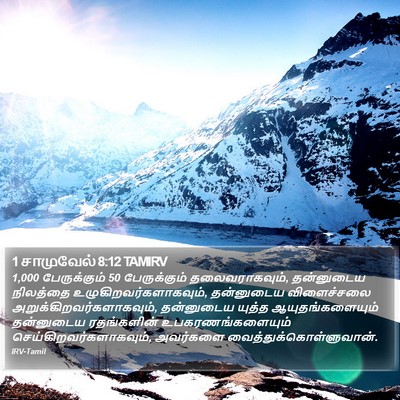 1 சாமுவேல் 8:12 TAMIRV Bible Verse Image