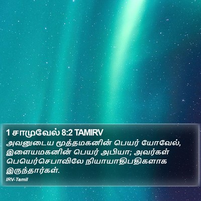1 சாமுவேல் 8:2 TAMIRV Bible Verse Image