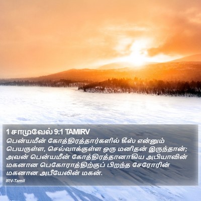 1 சாமுவேல் 9:1 TAMIRV Bible Verse Image