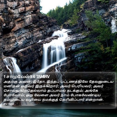 1 சாமுவேல் 9:6 TAMIRV Bible Verse Image
