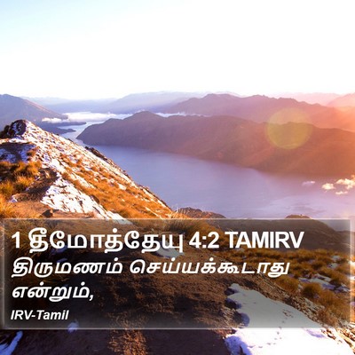 1 தீமோத்தேயு 4:2 TAMIRV Bible Verse Image